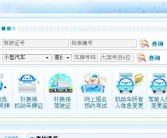 查汽车违章查询(查汽车违章查询12123官网)