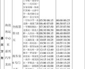 资料！汽车时刻查询“报价图片参数”