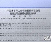 平安汽车保险怎么样“相关信息”