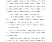 小知识！汽车维修毕业论文“参考资料”