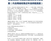 达人分享！烟台东岳汽车招聘“参考资料”