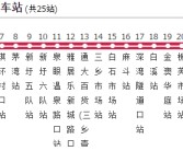 资料！中山汽车站“报价图片参数”