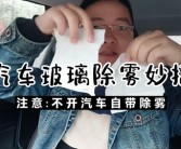 达人分享！汽车空调异味“报价图片参数”