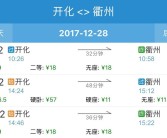 资料！宁波到义乌汽车时刻表“相关信息”