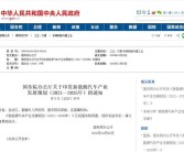 新能源汽车规划(新能源汽车规划2025)