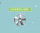 小知识！广丰汽车“参考资料”