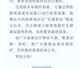 资料！无锡汽车站网上订票“报价图片参数”