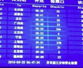 小知识！汽车票查询时刻表票价“报价图片参数”