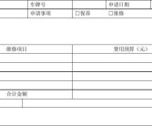 汽车保养记录查询(微信查询汽车保养记录查询)