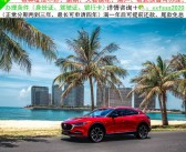 达人分享！汽车0首付“报价图片参数”