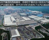 小知识！中国汽车城“参考资料”