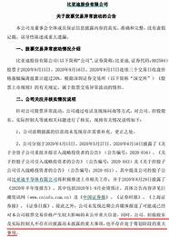 比亚迪销量暴涨超300 股价暴涨超300  巴菲特12年豪赚近20倍 浮盈330亿