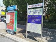 兴化市公共交通有限公司(兴化市城乡公交公司)