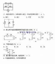 汽车电工基础知识与基础知识