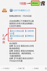 北京四惠长途汽车站停运了吗(北京四惠长途汽车恢复)