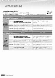 华中汽车技术学校研发电动汽车成功 总第8期