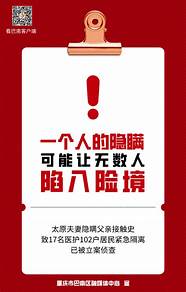 山西多地公布确诊病例密接者轨迹 这些人请主动报备