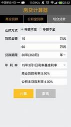 车贷计算器最新2013 2013年房贷利率下调