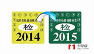 机动车年检新规2022年新规定 8个新变化 一次性告诉你