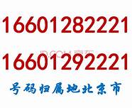 吉祥号不再拍卖 666、888、999也能随机选