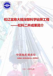 中国地质调查局Xi安地质调查中心项目野外车辆租赁服务公开招标公告