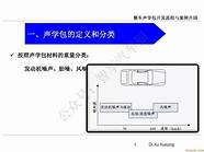 汽车概论论文 推荐10篇