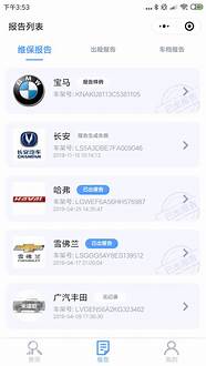 怎样查车的维修保养记录 车辆维修记录怎么查询