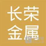 瑞鹄汽车模具股份有限公司 71 股份