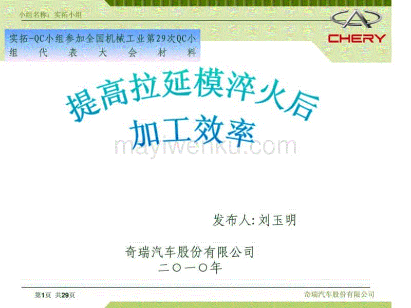 瑞鹄汽车模具有限公司(瑞鹄汽车模具有限公司钻床招聘)