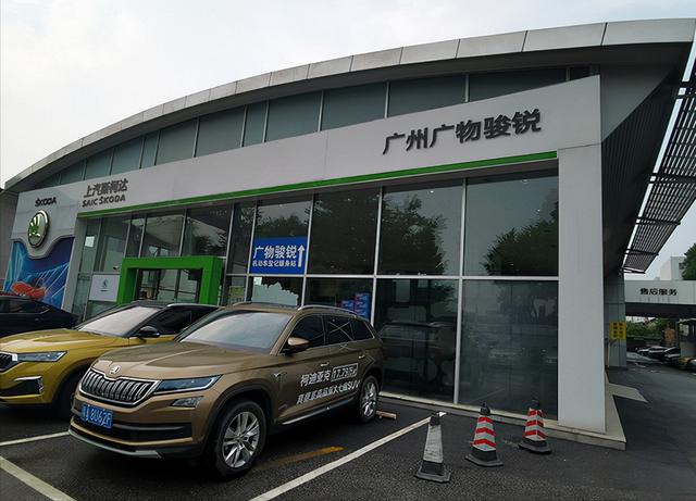 斯柯达汽车4s店