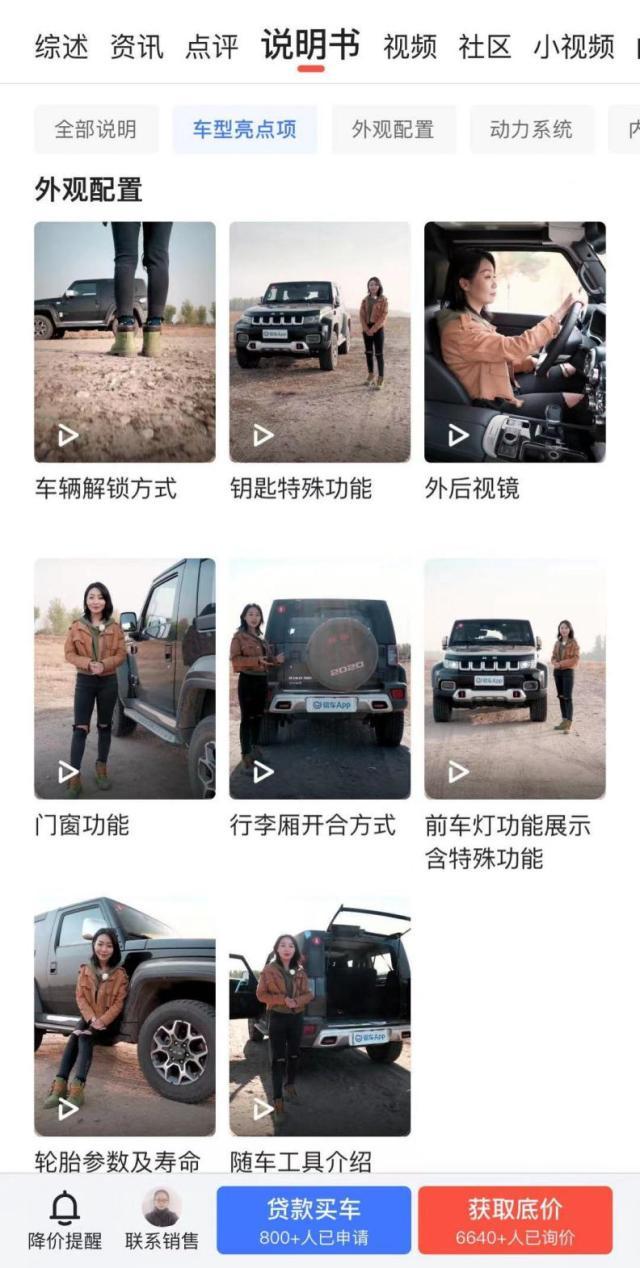 易车网汽车