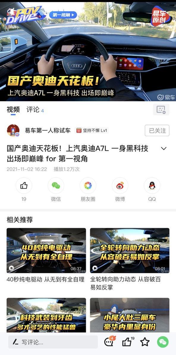 易车网汽车