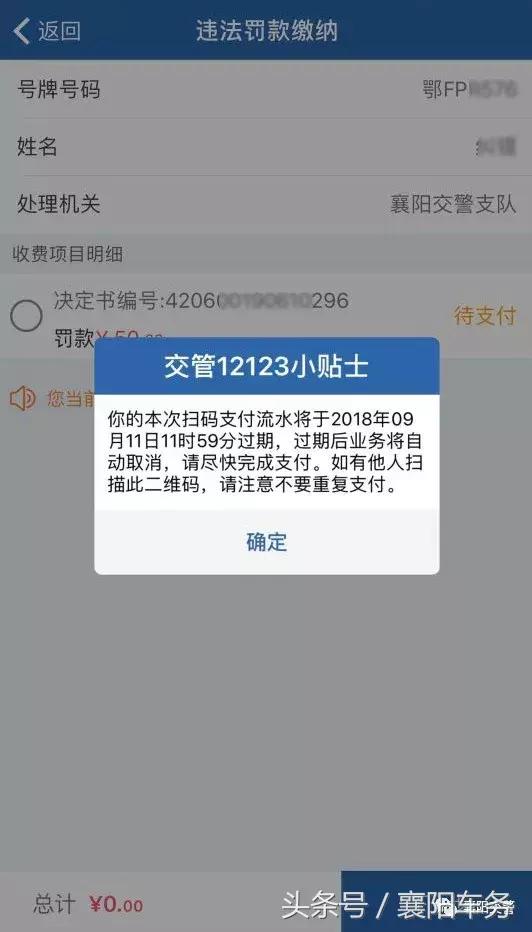 襄阳汽车违章查询