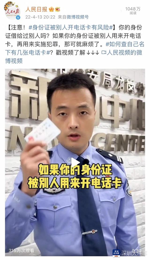 深圳汽车摇号查询