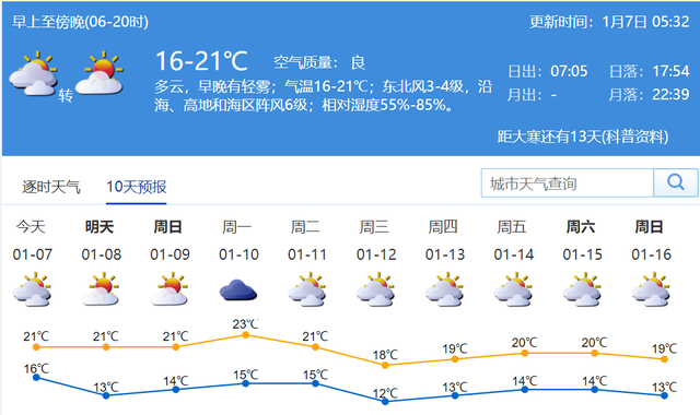 银湖汽车站时刻表