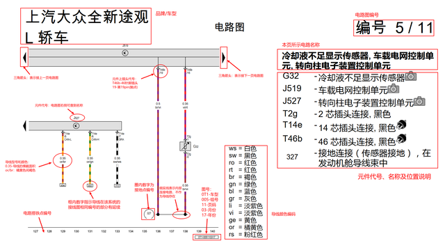 汽车cd机接线图