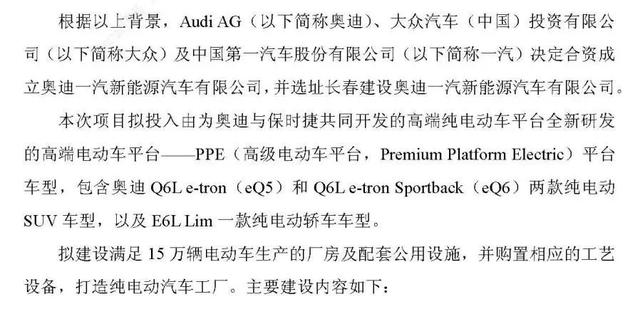 奥迪汽车公司