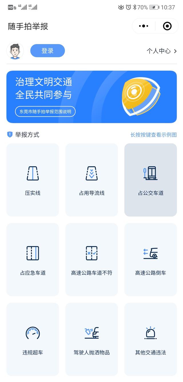 东莞市汽车违章查询