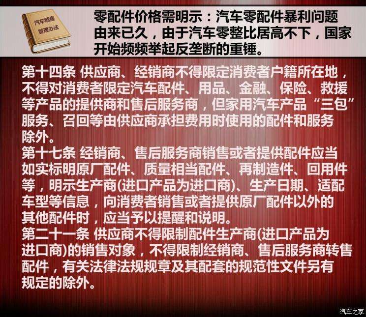 汽车销售管理办法(汽车销售管理办法第14条)