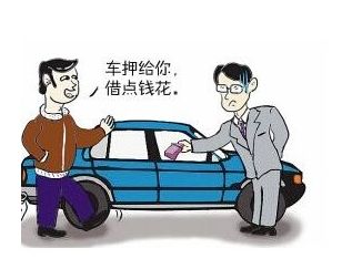 汽车抵押贷款不押车(汽车抵押贷款不押车可靠吗)