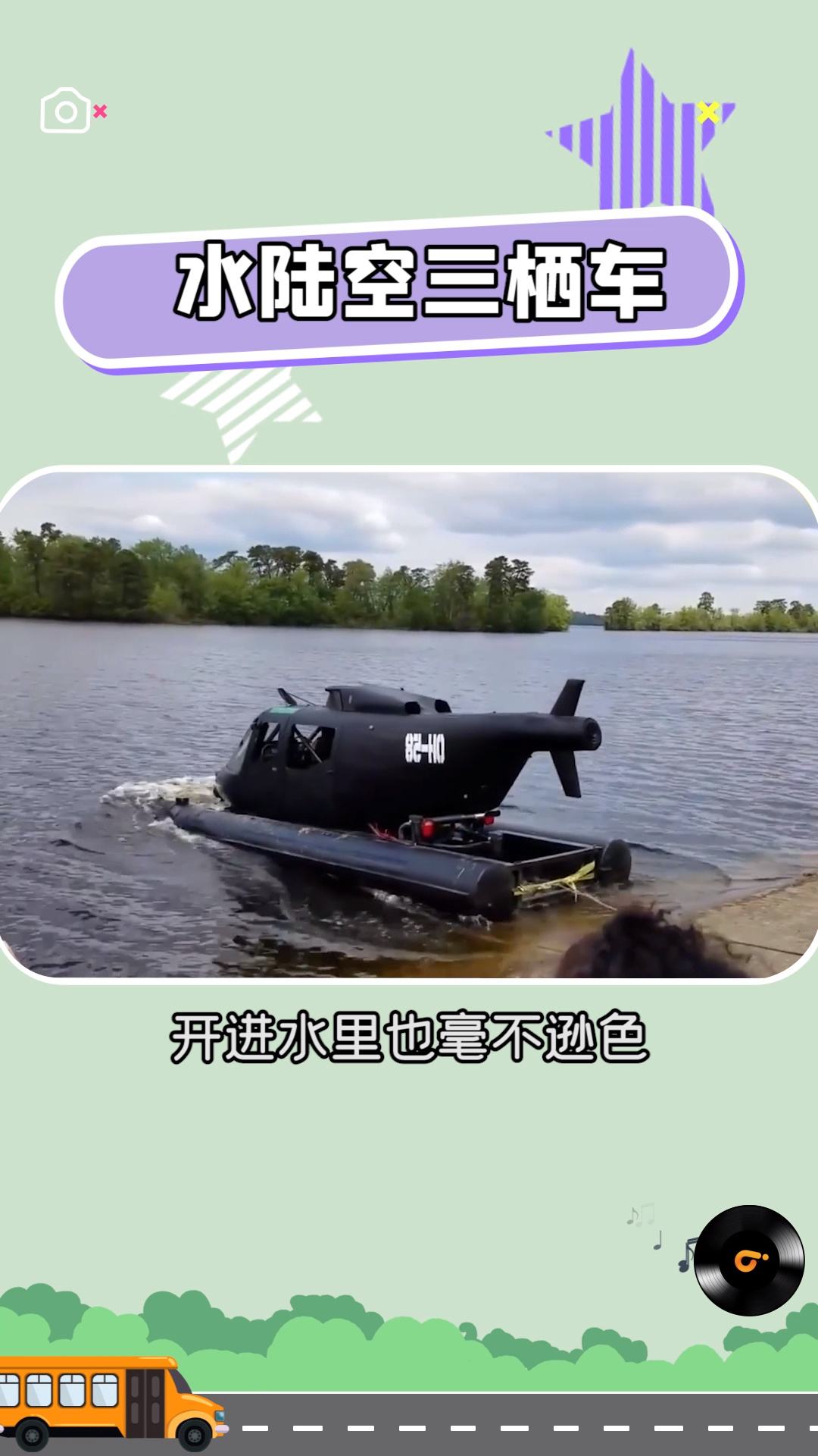 海陆空汽车(海陆空汽车作文400字)