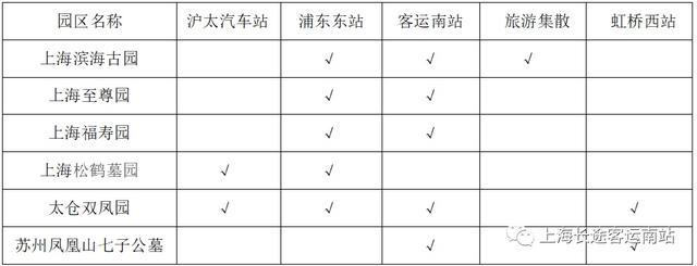 汽车站订票官网