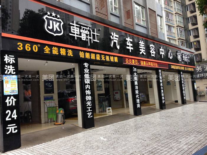 汽车美容店装修(汽车美容店装修成本)