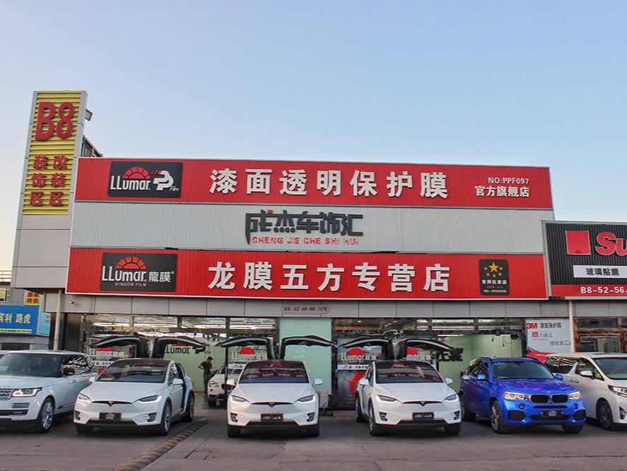 汽车改装连锁店(全国汽车改装连锁店)