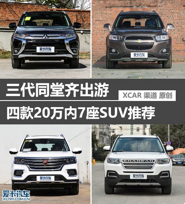 20万7座suv汽车大全(七座suv车型20万左右哪些车型)