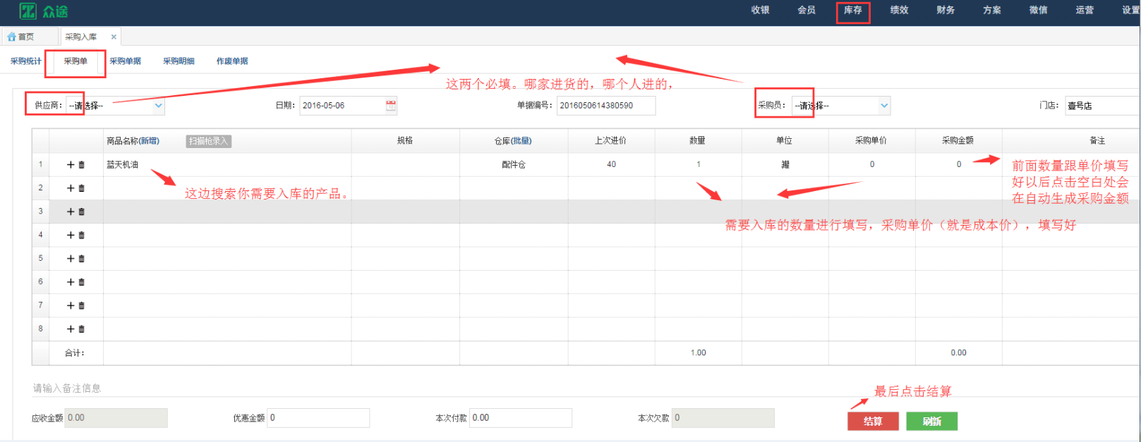 众途汽车维修管理软件(众途汽车管家app下载)