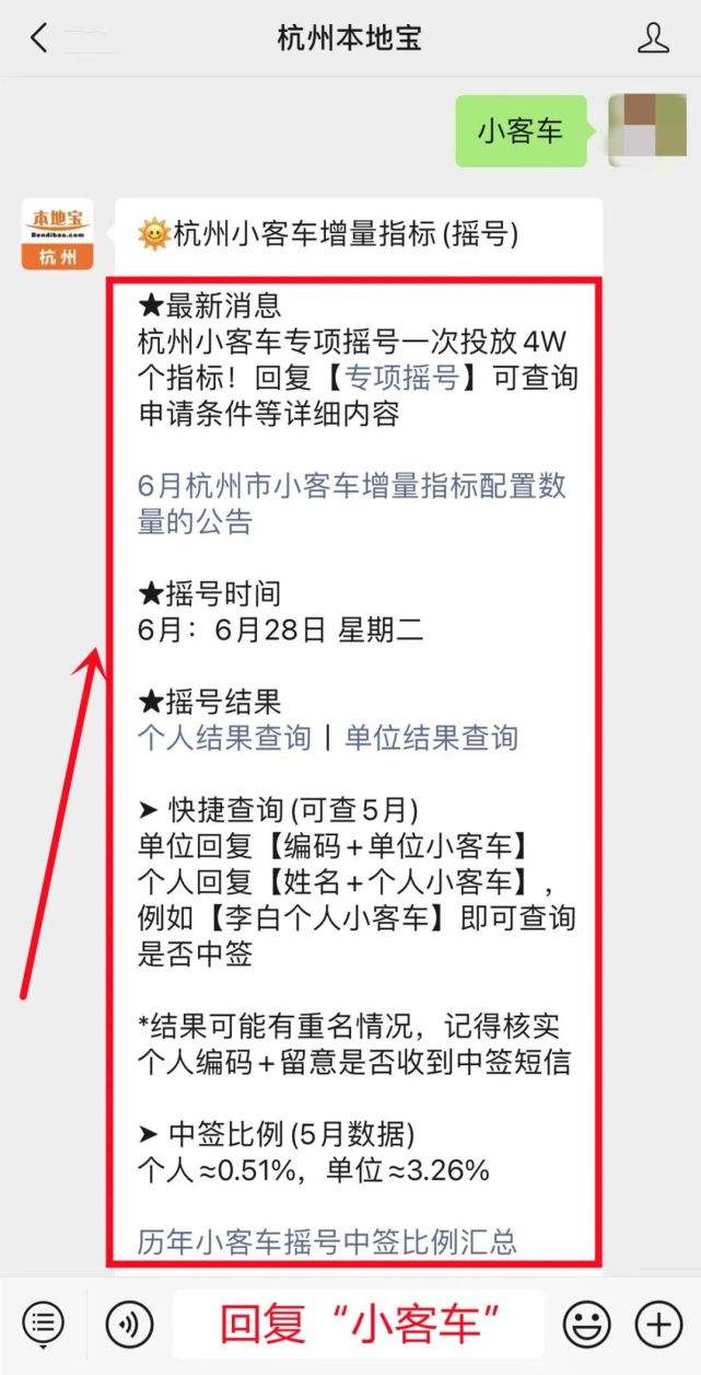 杭州汽车摇号申请网站(杭州汽车摇号申请网站入口)