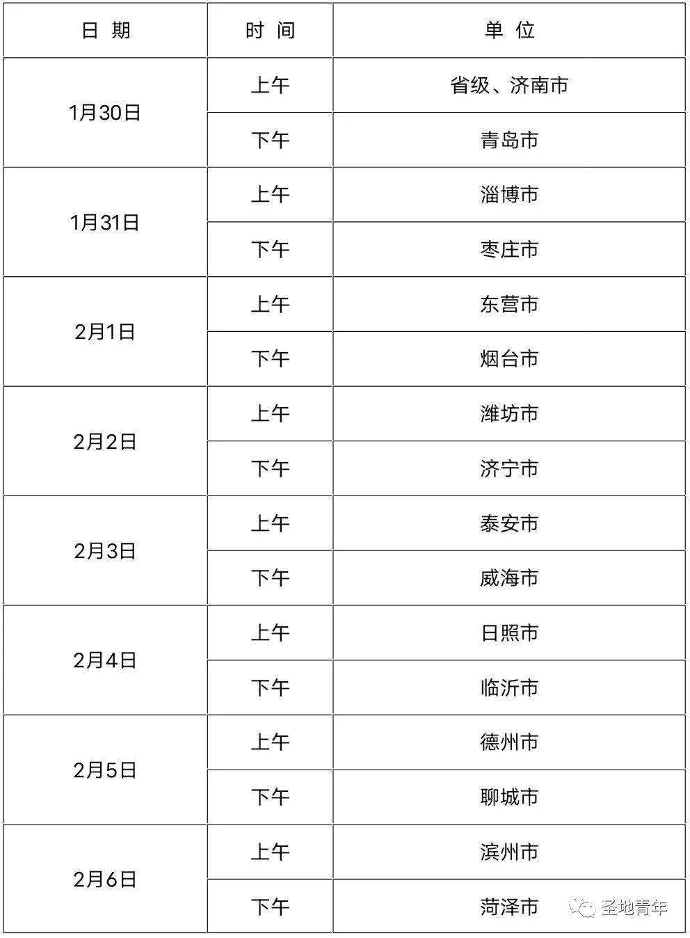 日照到青岛汽车时刻表(日照到青岛汽车时刻表查询系统)