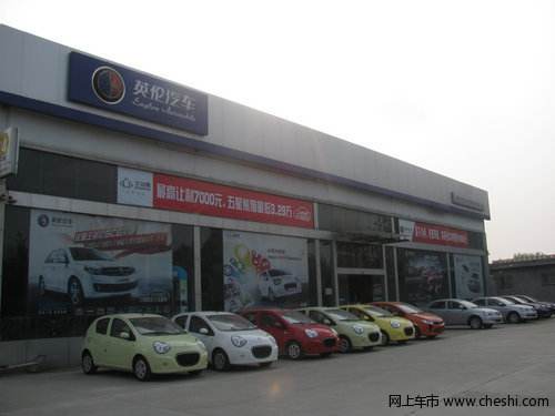 吉利汽车4s店(西安吉利汽车4s店)