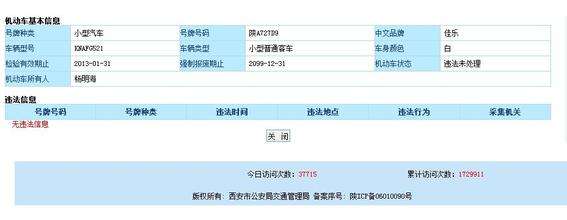 查汽车违章查询(查汽车违章查询12123官网)